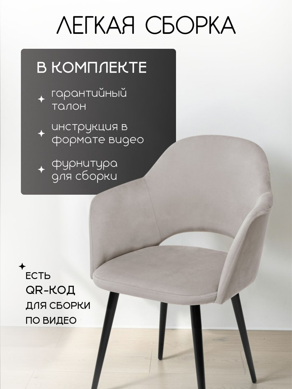 Комплект стульев со спинкой Massagecomplekt, для туалетного столика, букле и велюр