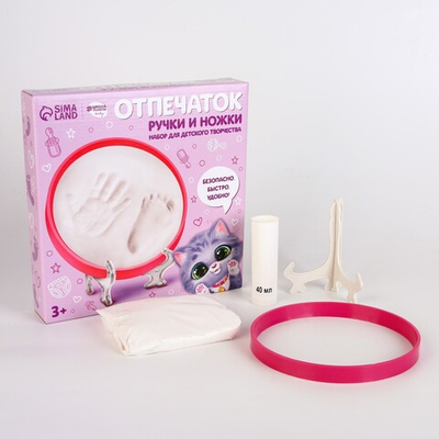 Набор для творчества. Отпечаток ручки и ножки Кошечка
