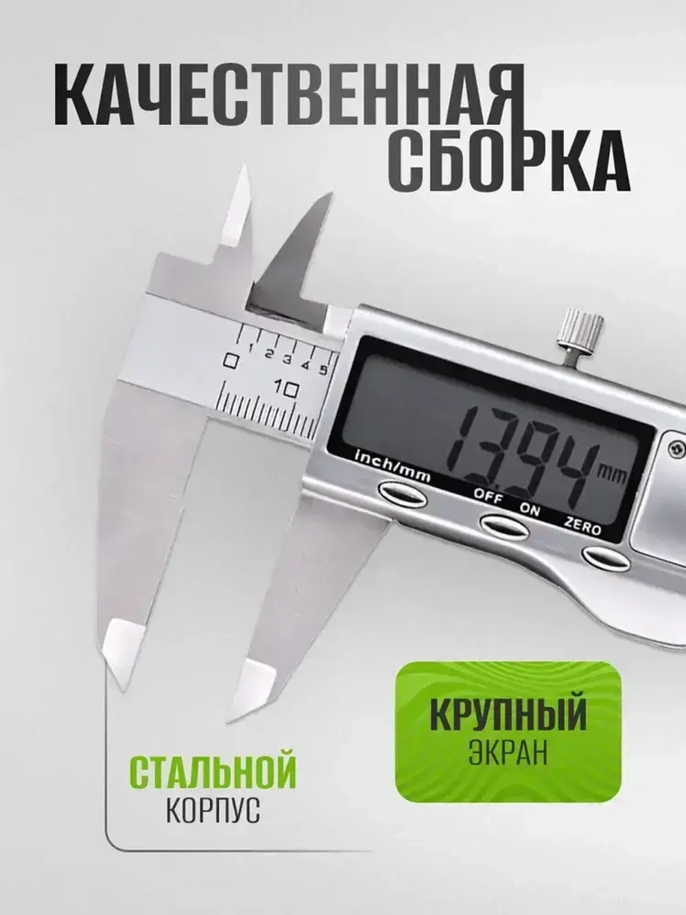 MulinSen Штангенциркуль 150 мм 0-150 мм