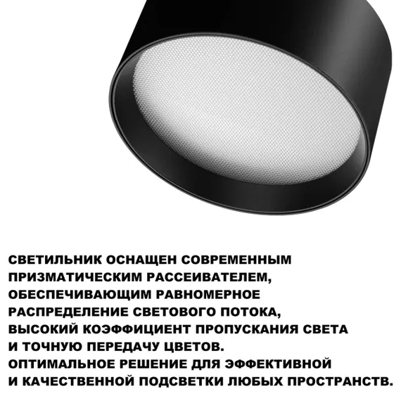 359597 OVER NT25 392 черный Светильник накладной светодиодный с переключ. цв. температуры IP20 LED 18W 220-240V 3000К\4000К\6000К ORBIS