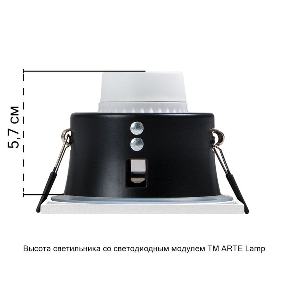 Точечный встраиваемый светильник Arte Lamp