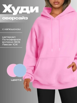 Худи оверсайз с капюшоном