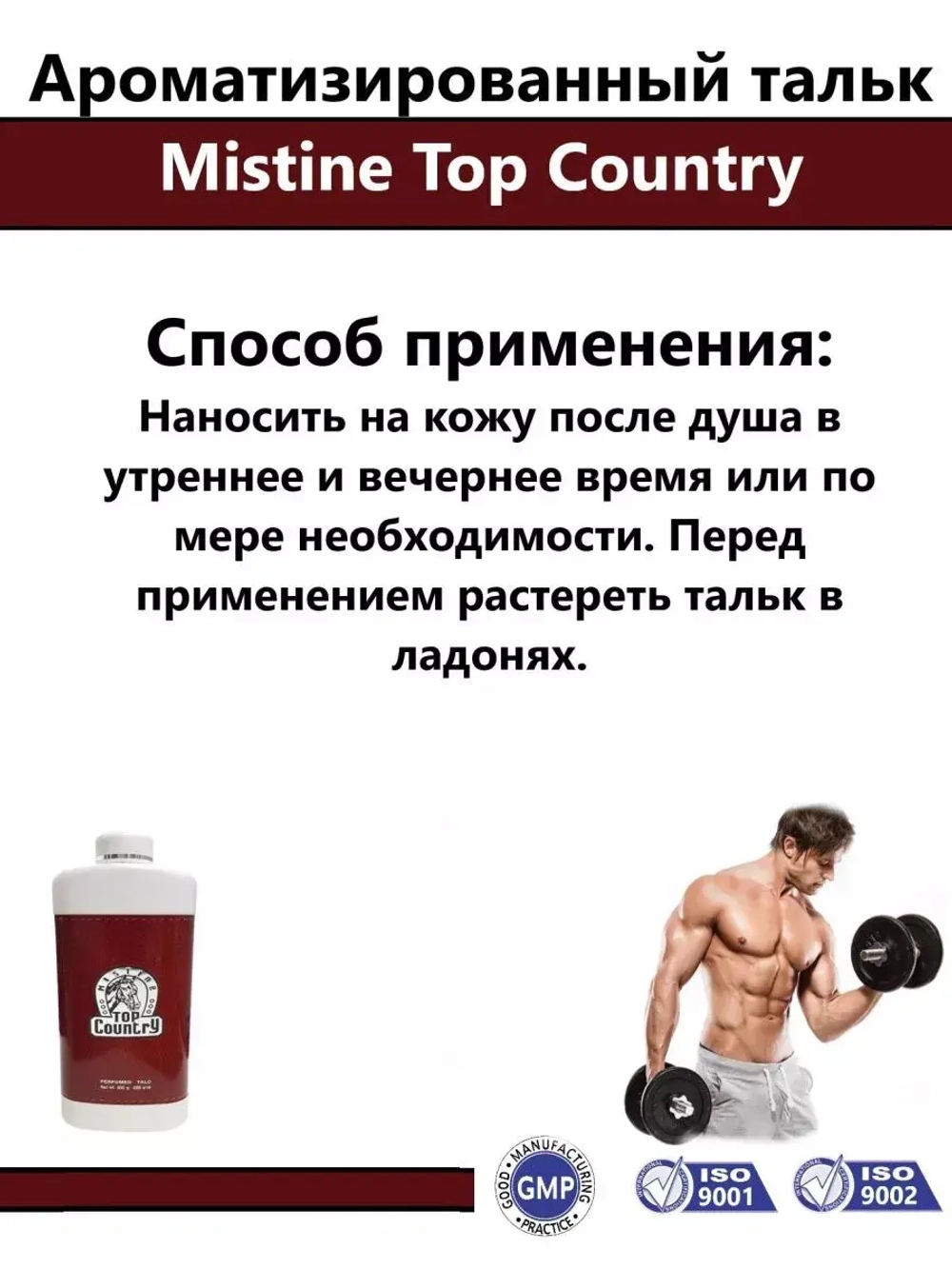 Тальк для тела от пота и запаха 200 гр из Таиланда