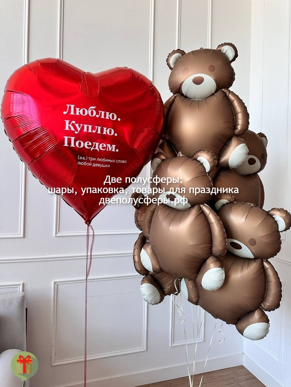 Набор шаров Валентинки