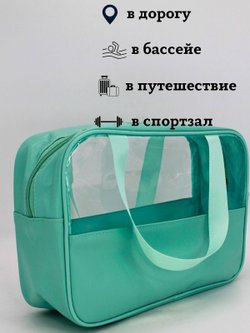 Косметичка с прозрачным окном, цвет голубой (С0031-348)