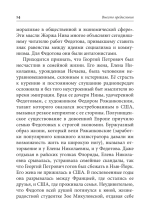 Свободы сеятель пустынный...