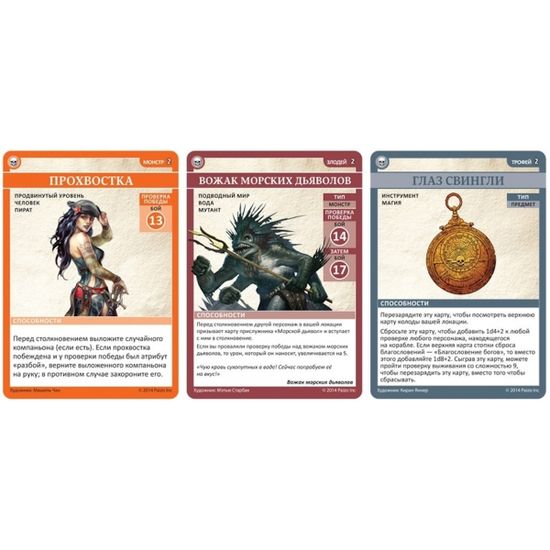 Настольная игра: Pathfinder. Карточная игра: Череп и Кандалы. Колода приключения "Разбойники Жаркого моря"