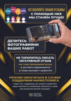 Молдинг декор на стену для интерьера самоклеющийся DP 10 GS золото матовое