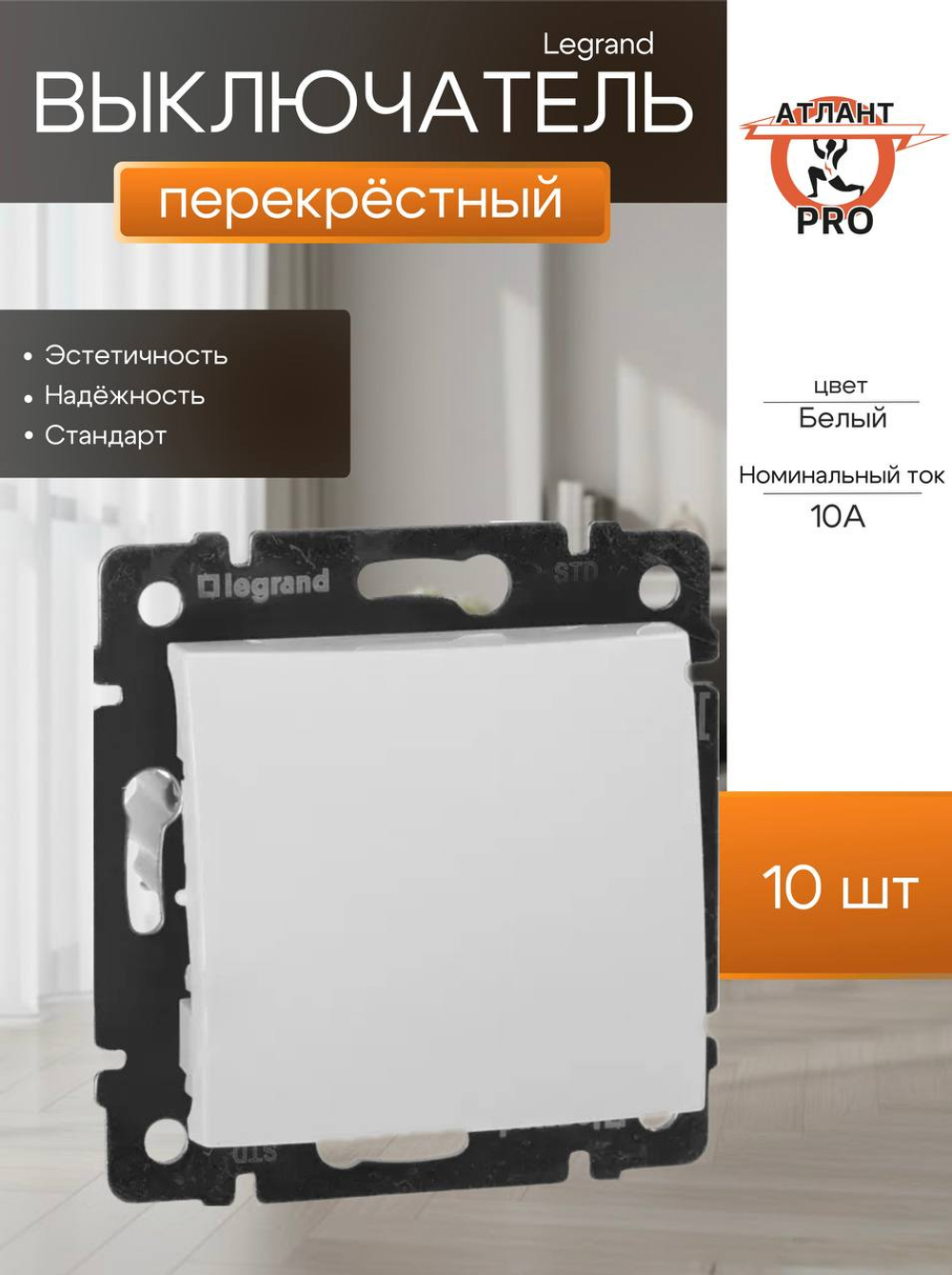 77 4401 Выключатель 1 клавишный белый 10 шт