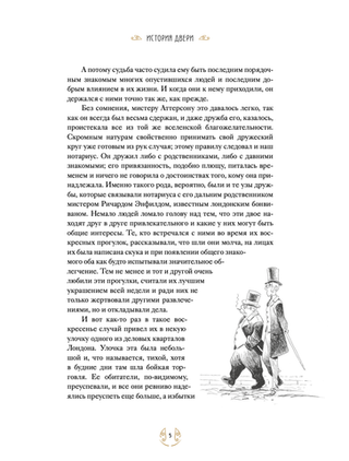 Книга Странная история доктора Джекила и мистера Хайда