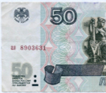 Банкнота 50 рублей 1997 год (без модификаций) ан 8903631 (чистка)