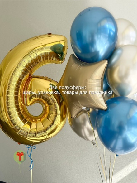 Набор шаров 6 лет