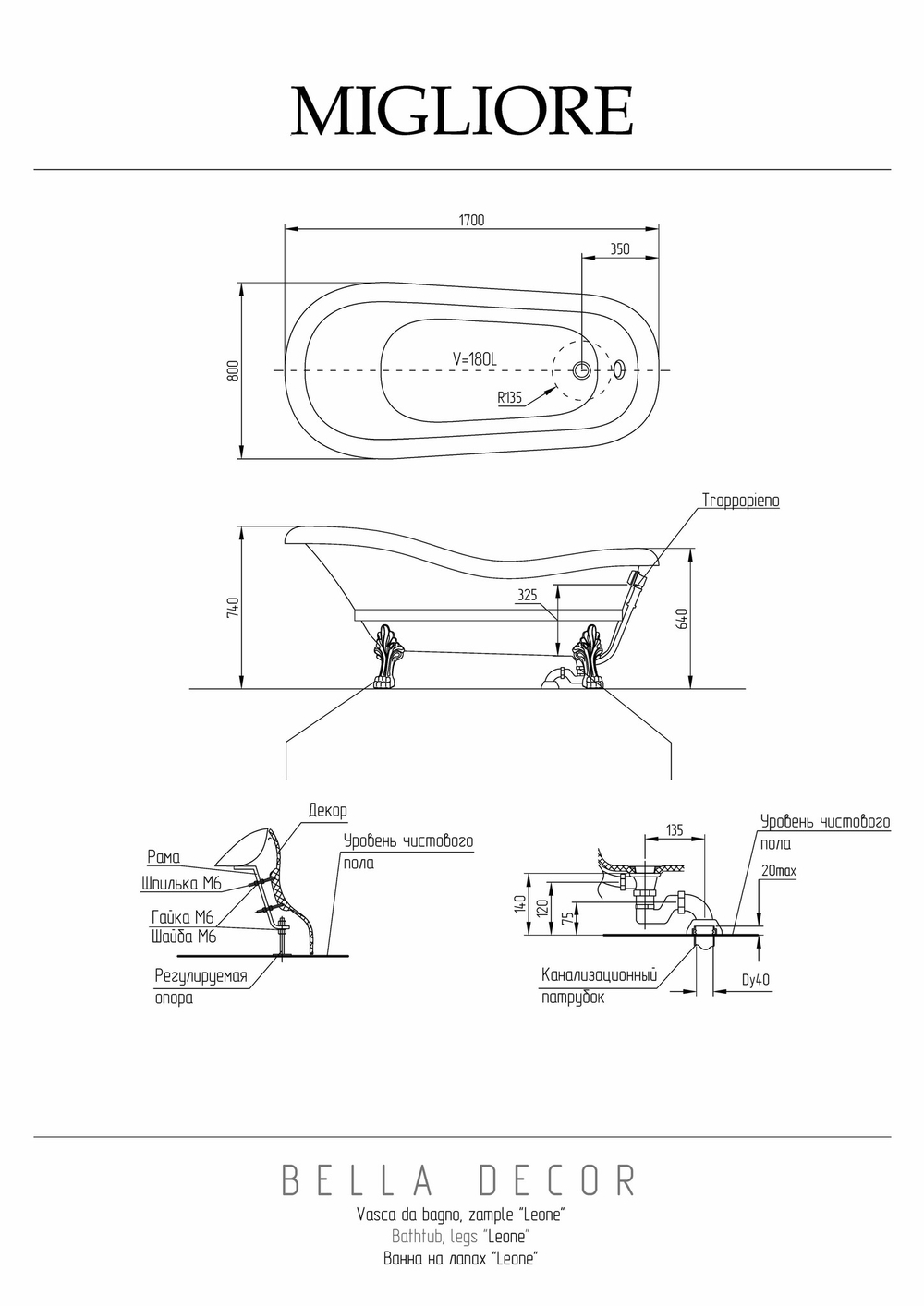 Ванна Migliore Bella Decor 26982 на лапах Standart 170x80 см, золото