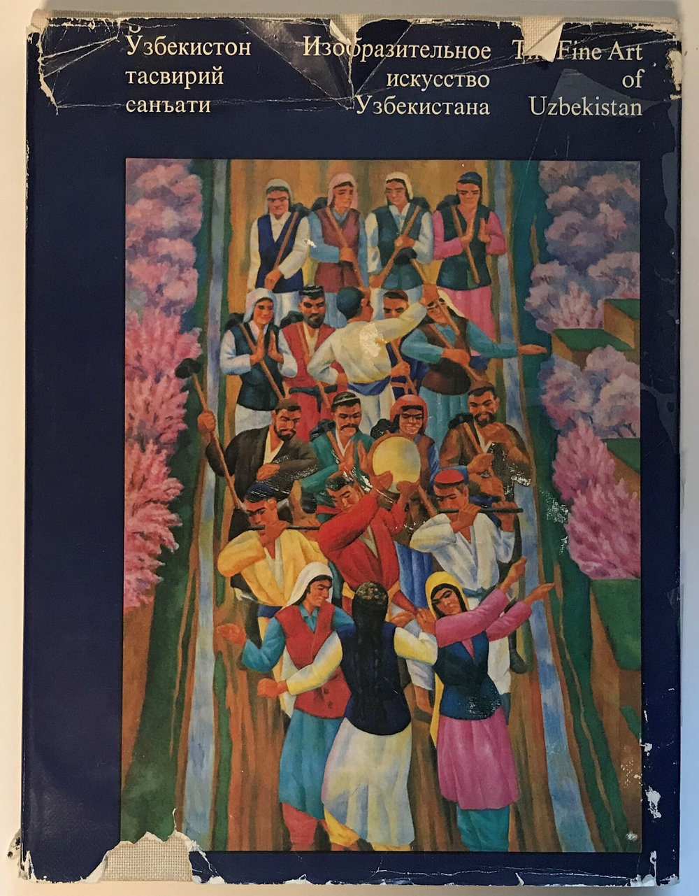 Изобраз-е искусство Узбекестана. Живопись, графика...Ташкент, Изд. Лит. и Иск. им. Гуляма, 1976г.