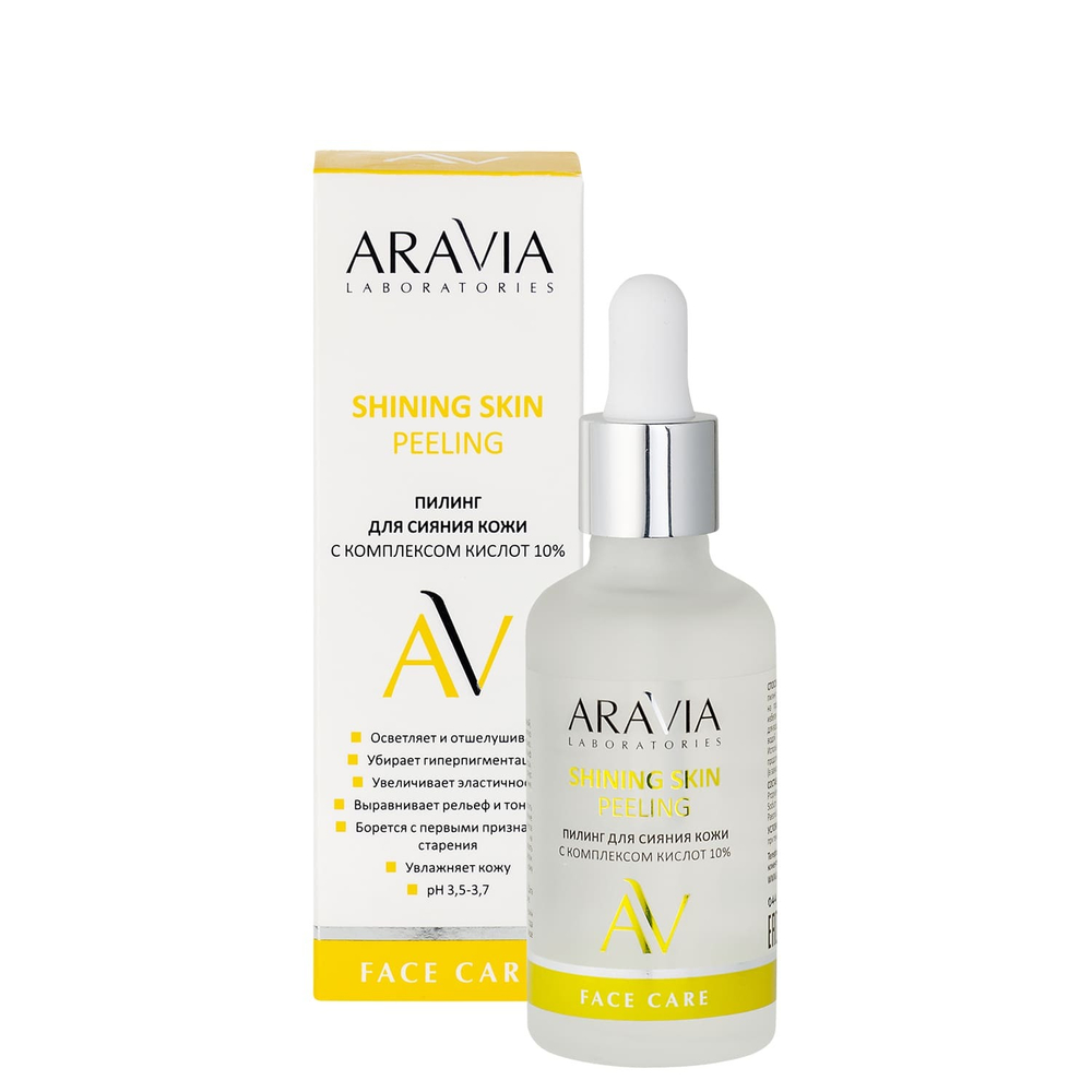 Aravia Laboratories Пилинг для сияния кожи с комплексом кислот 10% Shining Skin Peeling, 50 мл