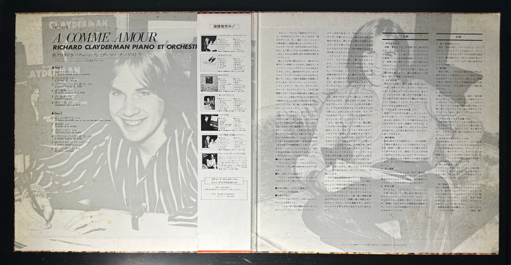 Richard Clayderman ‎– A Comme Amour (Япония 1978г.)