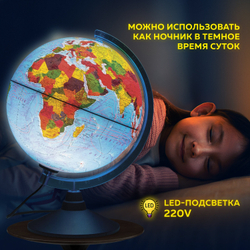 Глобус физический/политический GLOBEN "Классик Евро", диаметр 250 мм, с подсветкой, Ке012500191
