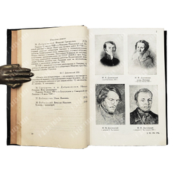 Волоцкой М. В. Хроника рода Достоевского : 1506-1933 /  пред. П. М. Зиновьева. - М. Север , 1933.