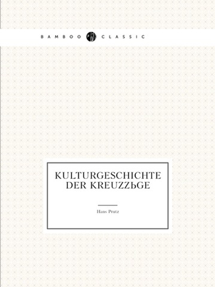 Kulturgeschichte Der Kreuzzüge | H. Prutz