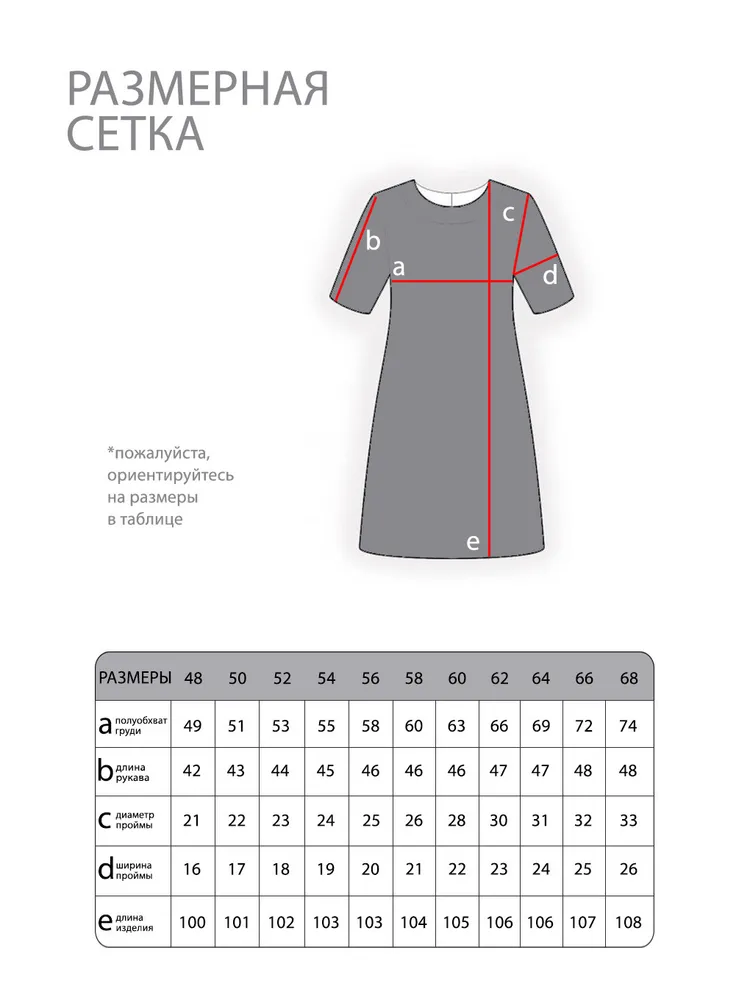 Платье 4455 Fabrika