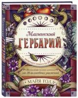 Эзотерика, парапсихология