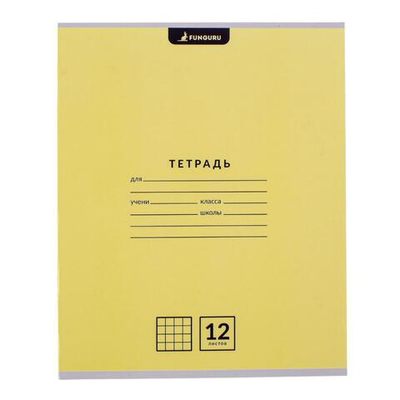 Тетрадь школьная "Classic" А5 12л кл 98% (Funguru) микс цветов (комплект 5 шт)