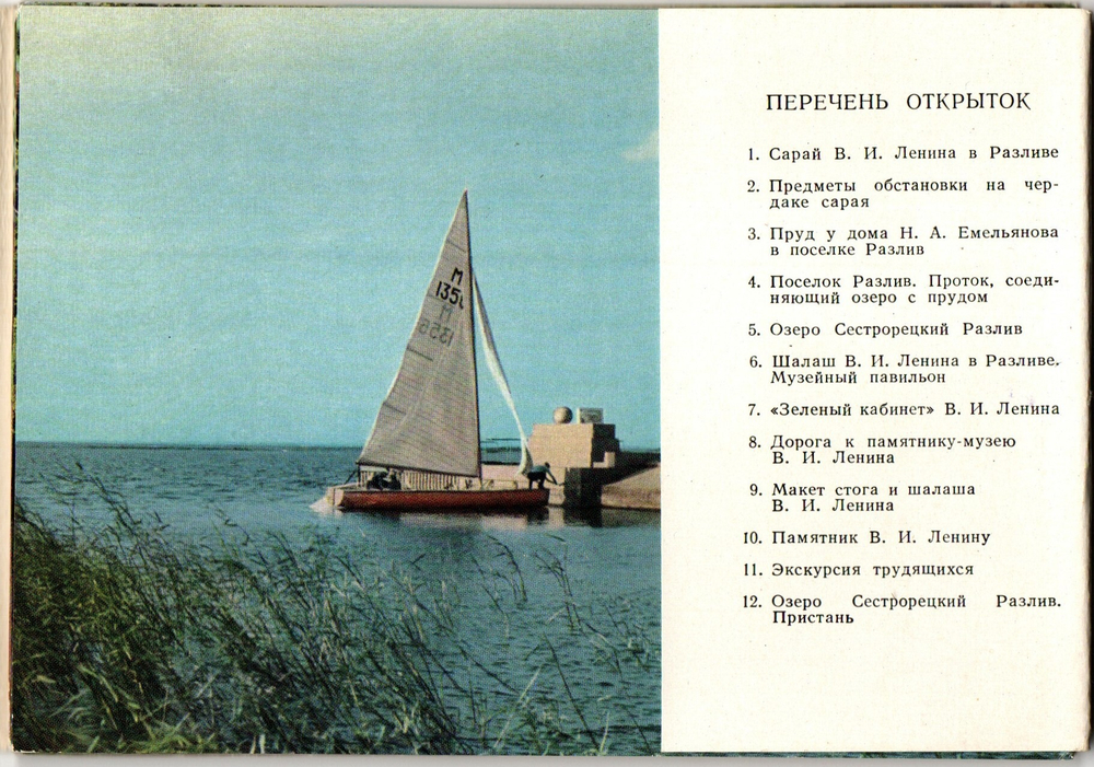 4 набора открыток - 52 штуки - Тема Ленин, Ленинские места - СССР