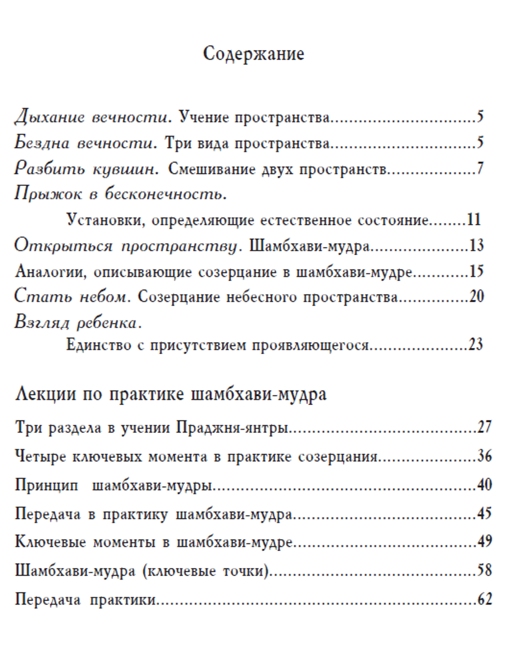 йога, адвайта, веданта, индуизм, медитация, созерцание