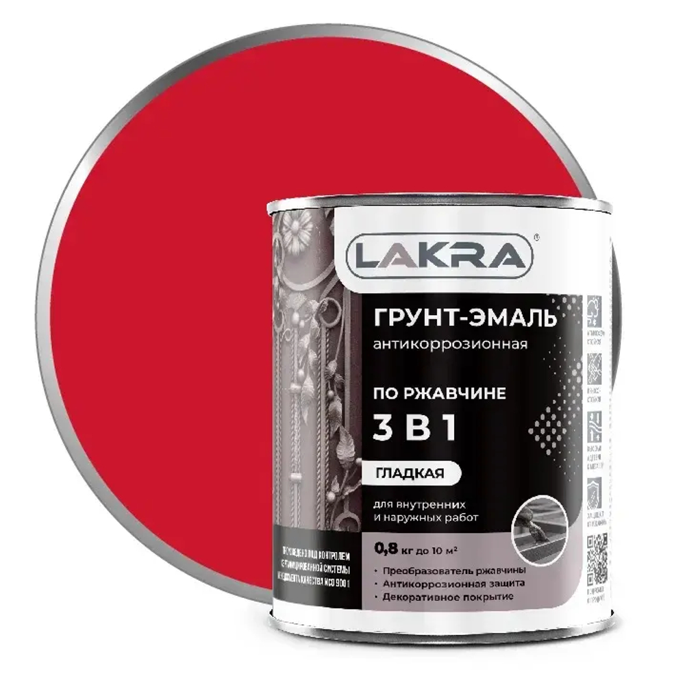 ЛАКРА  Грунт-эмаль 3 в 1 по ржавчине гладкая  Красная 0,8кг (LAKRA)
