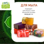 АНАХАТА, отдушка для свечей и мыла