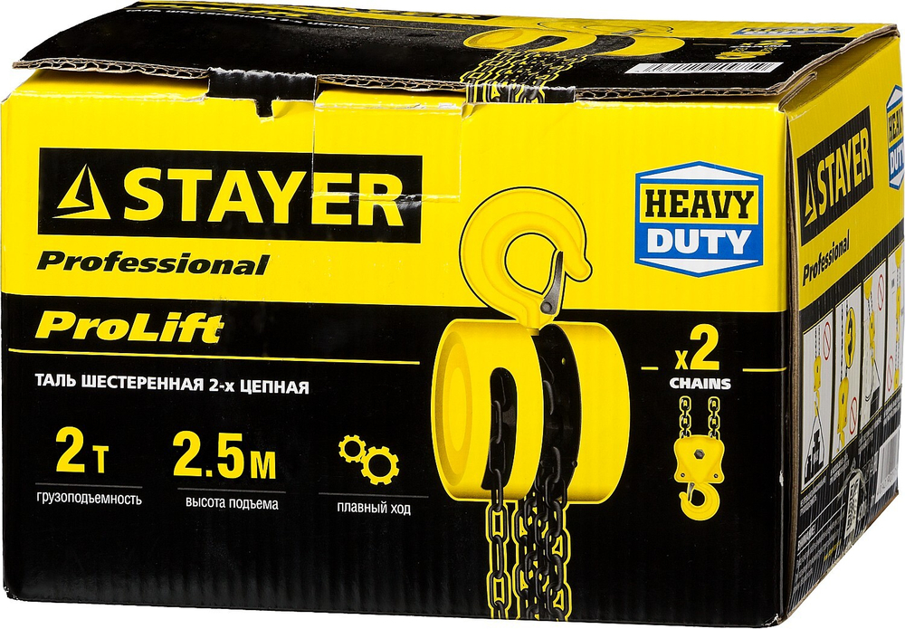 STAYER ProLift, 2 т, 2.5 м, ручная цепная шестеренная таль, Professional (4308-2)