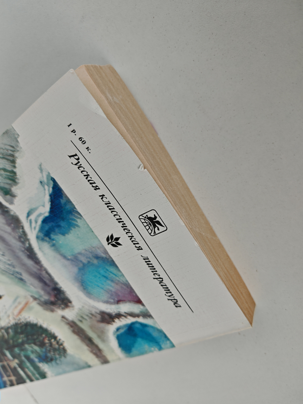 Деревня. Повести и рассказы