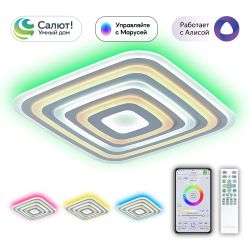 Citilux Триест Смарт CL737A100E RGB Умная люстра