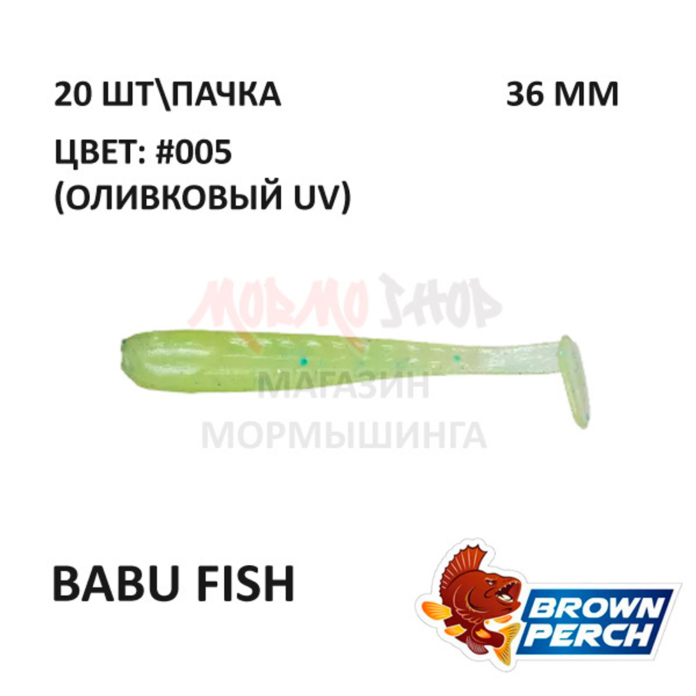 Babu Fish (Fry) 36 мм - приманка Brown Perch (20 шт)