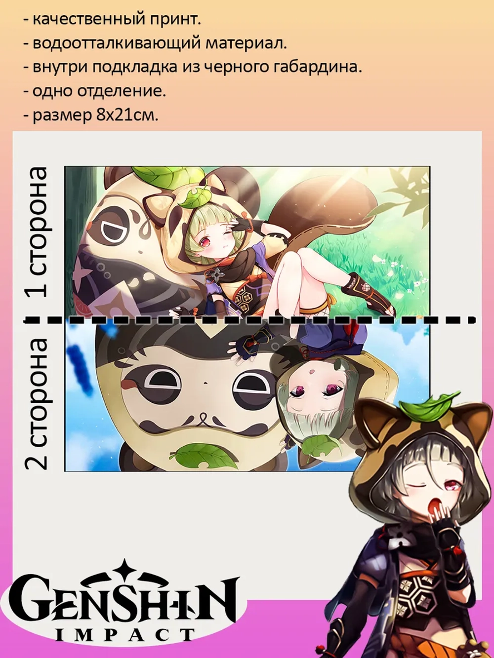 Пенал-косметичка