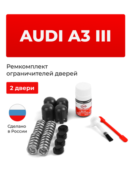 Ремкомплект ограничителей дверей Audi A3 (III) [Кузов: 8V] (2 двери, тип 14) 2012-2020