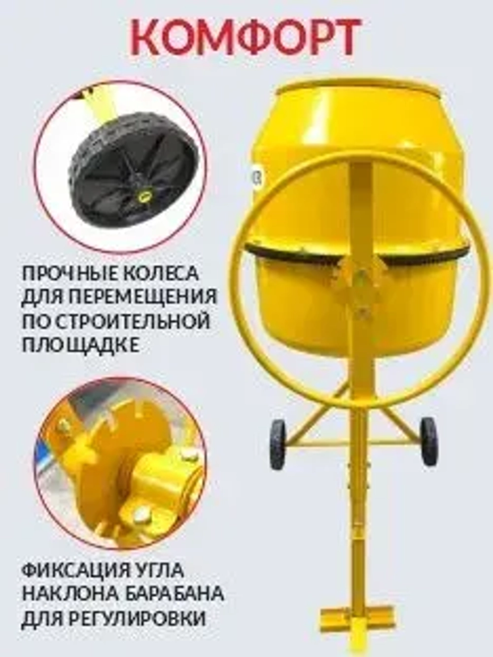 Бетономешалка строительная HARD WORKER СБП150П, бетоносмеситель электрический 550 Вт, с педалью, полиамидный венец