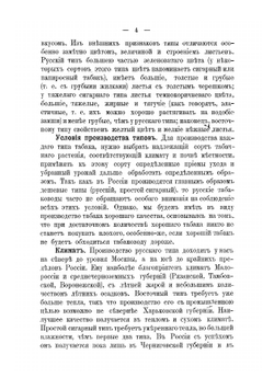 Табаководство | Самуил Абрамович Эгиз
