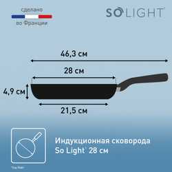 Сковорода Tefal So' Light 28 см H0560642