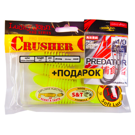 Комплект: твистер LJ Pro Series CRUSHER GRUB 4,5in/S88 и крючки офсетные LJ PREDATOR сер. LJH345 разм.004