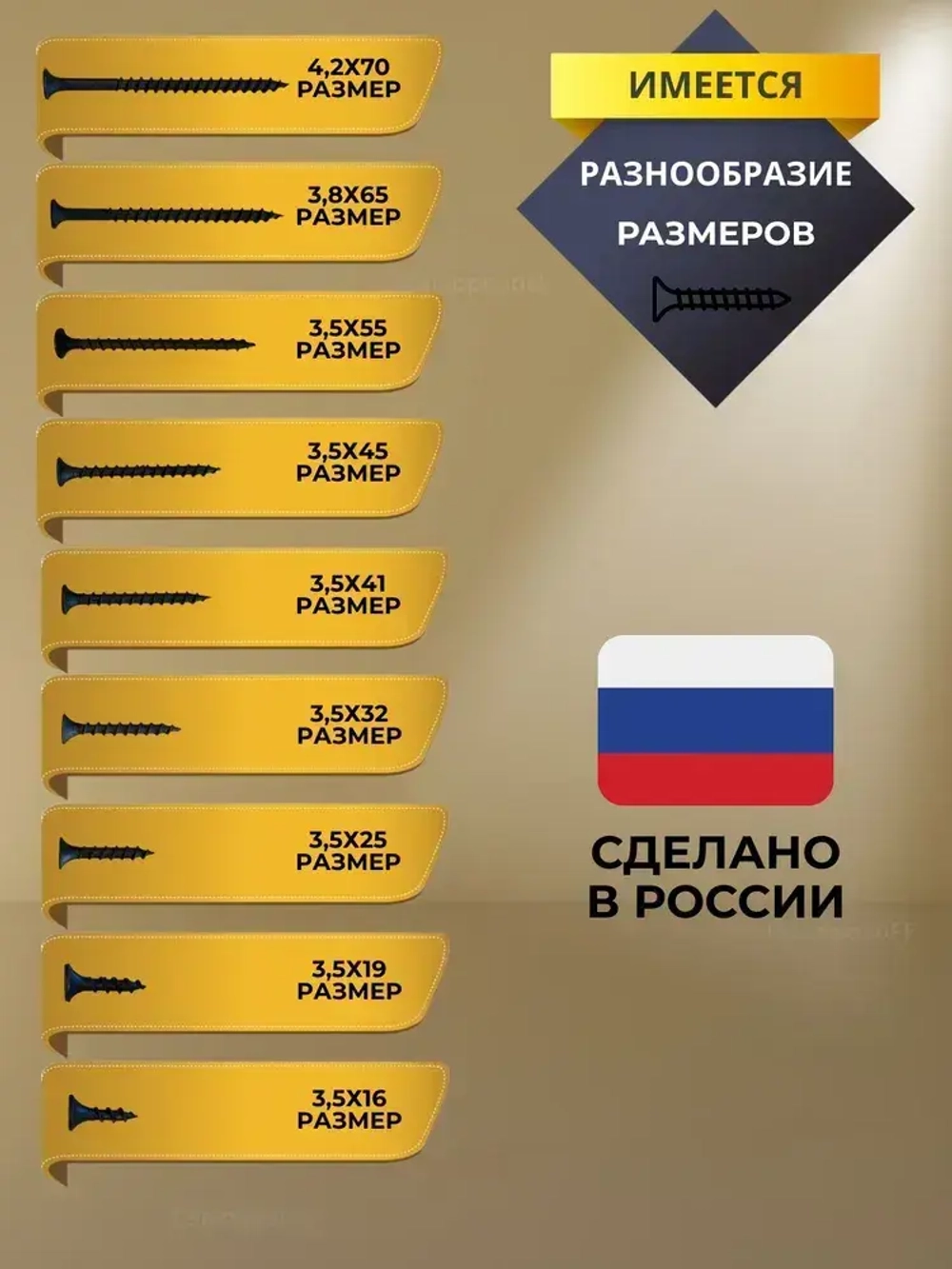 Саморез 4.2 x 70 мм 213 шт. 1 кг.