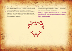 Тайная колода Таро Ленорман