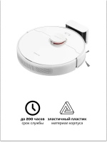 Боковая щётка для Dreame D9 9001754479