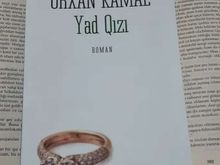 Yad qızı