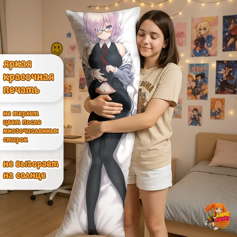 Дакимакура Fate-Grand Order, Stay Night, Apocrypha Мэш Кириелайт