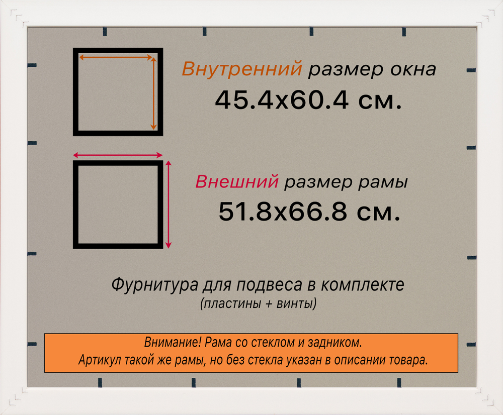 Рамка 45x60 для постера и фотографий RPS0820858-04