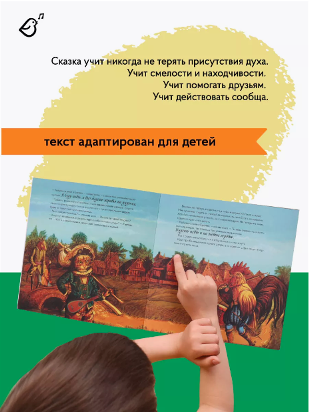 «Бременские музыканты» в стиле Рембрандта в мягкой обложке