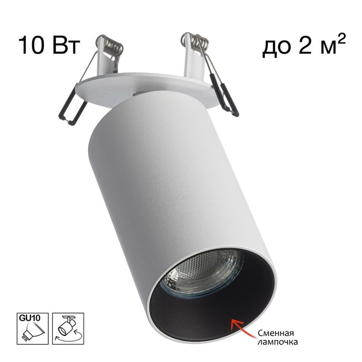 Встраиваемый спот Citilux Axel CL512D10