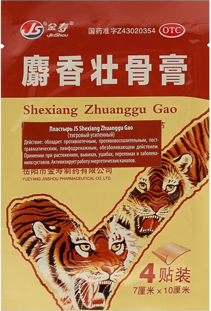 Пластырь тигровый услиленный Shexiang Zhuаnggu Gao TaiYan, 4 шт