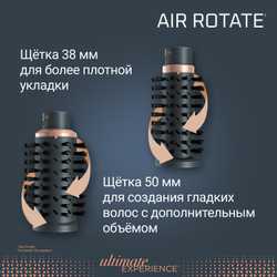 Фен-щетка Rowenta Air Brush UB9920E0